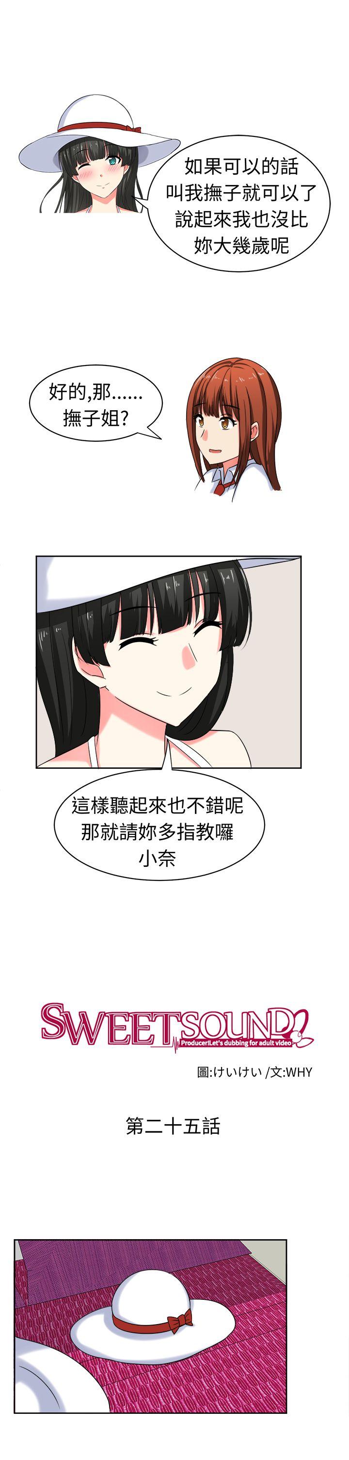 [韩国漫画] 甜美好声音 爱情,巨乳大奶#[15P]-5