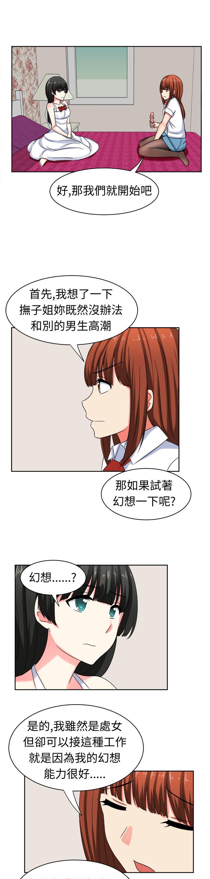 [韩国漫画] 甜美好声音 爱情,巨乳大奶#[15P]-6