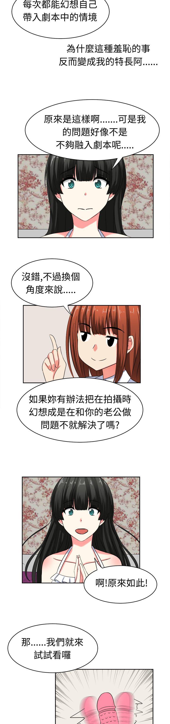 [韩国漫画] 甜美好声音 爱情,巨乳大奶#[15P]-7