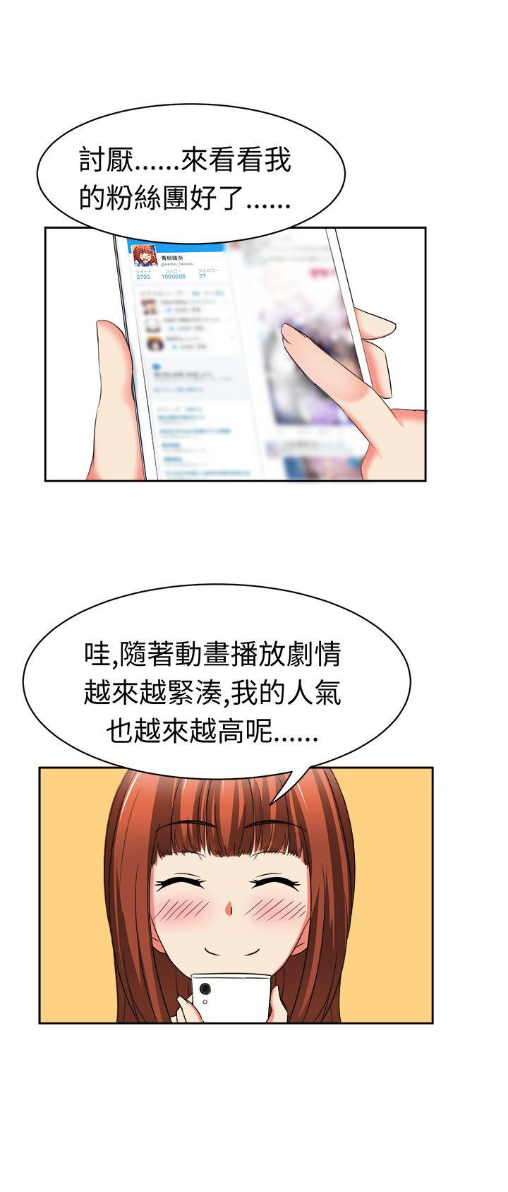 [韩国漫画] 甜美好声音 爱情,巨乳大奶#[16P]-8