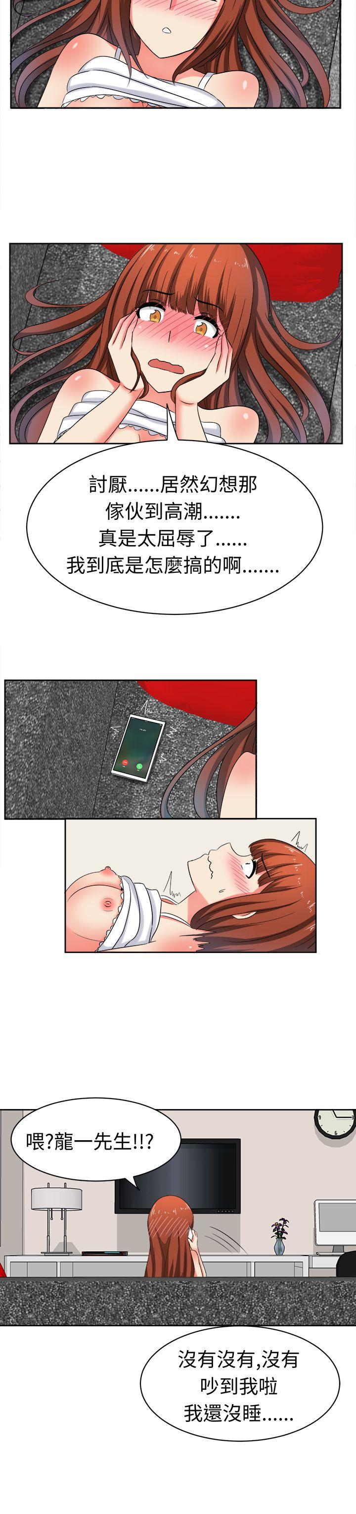 [韩国漫画] 甜美好声音 爱情,巨乳大奶#[17P]-15