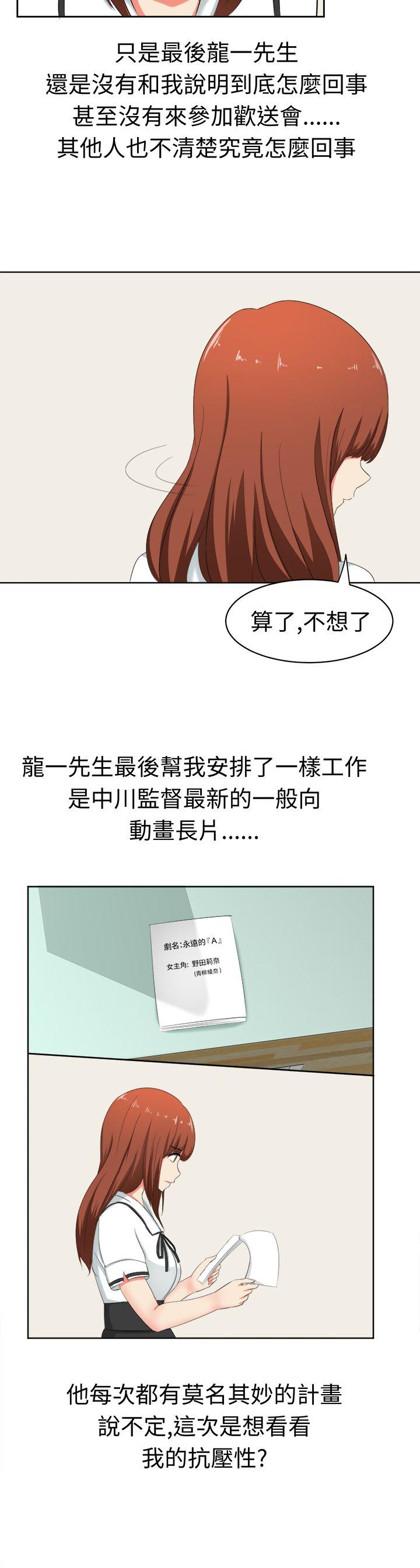 [韩国漫画] 甜美好声音 爱情,巨乳大奶#[17P]-3