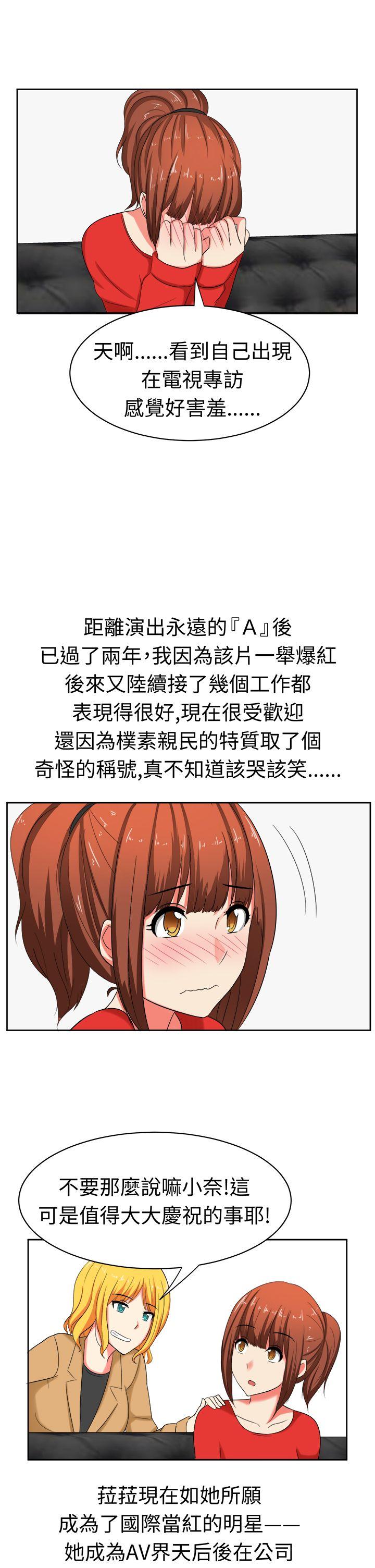 [韩国漫画] 甜美好声音 爱情,巨乳大奶#[17P]-8