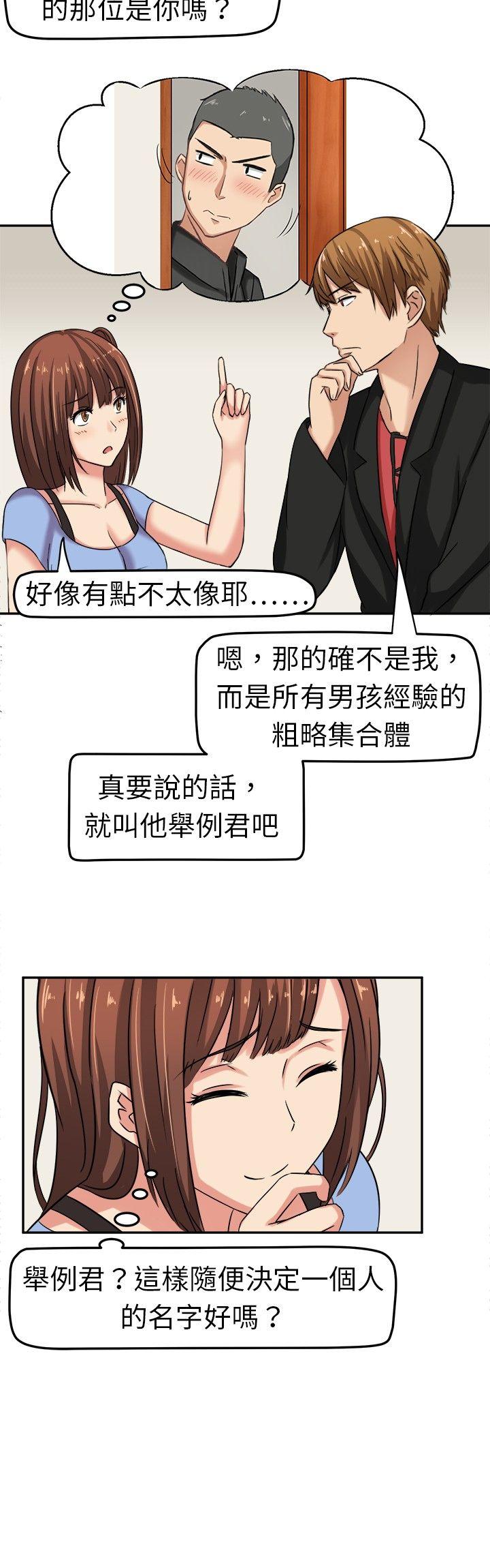 [韩国漫画] 甜美好声音 爱情,巨乳大奶#[17P]-10