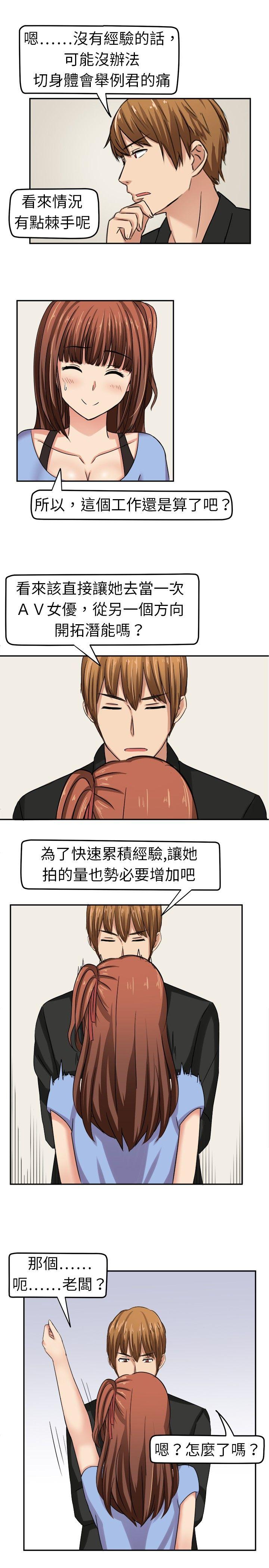 [韩国漫画] 甜美好声音 爱情,巨乳大奶#[17P]-11