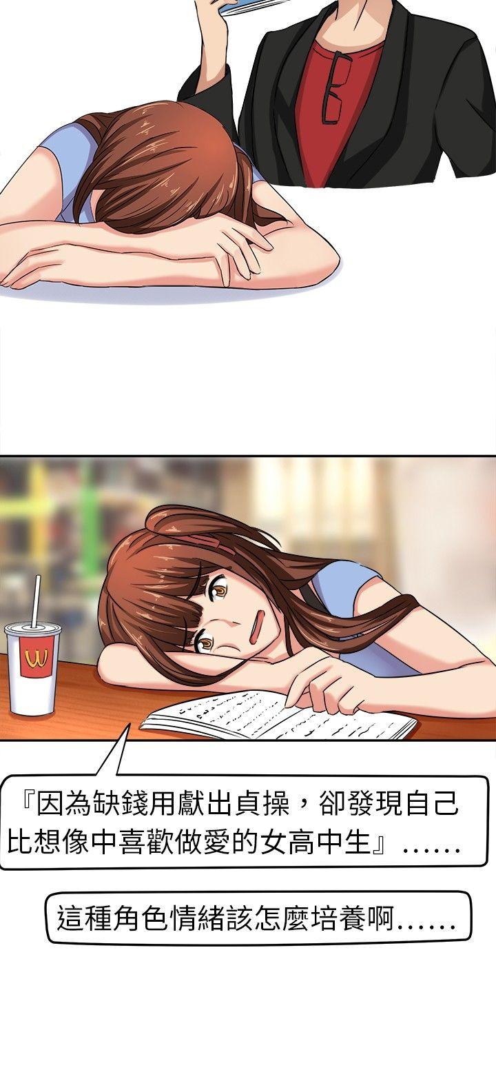 [韩国漫画] 甜美好声音 爱情,巨乳大奶#[17P]-14