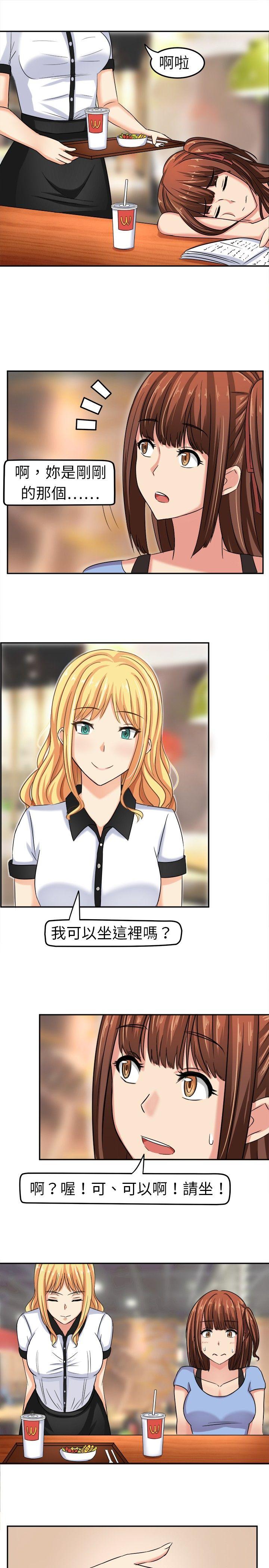[韩国漫画] 甜美好声音 爱情,巨乳大奶#[17P]-15