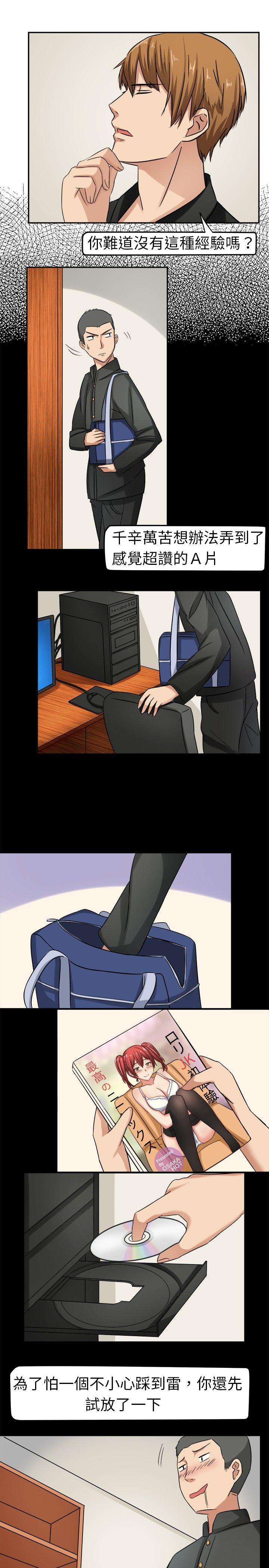 [韩国漫画] 甜美好声音 爱情,巨乳大奶#[17P]-3