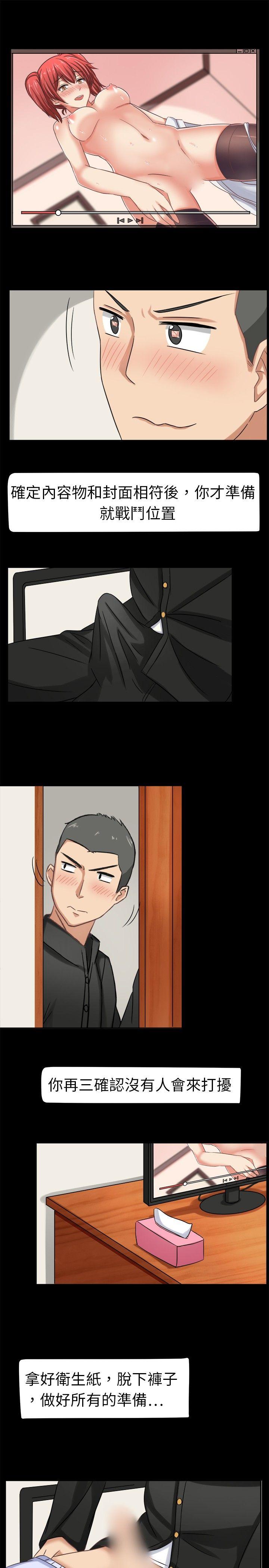 [韩国漫画] 甜美好声音 爱情,巨乳大奶#[17P]-5