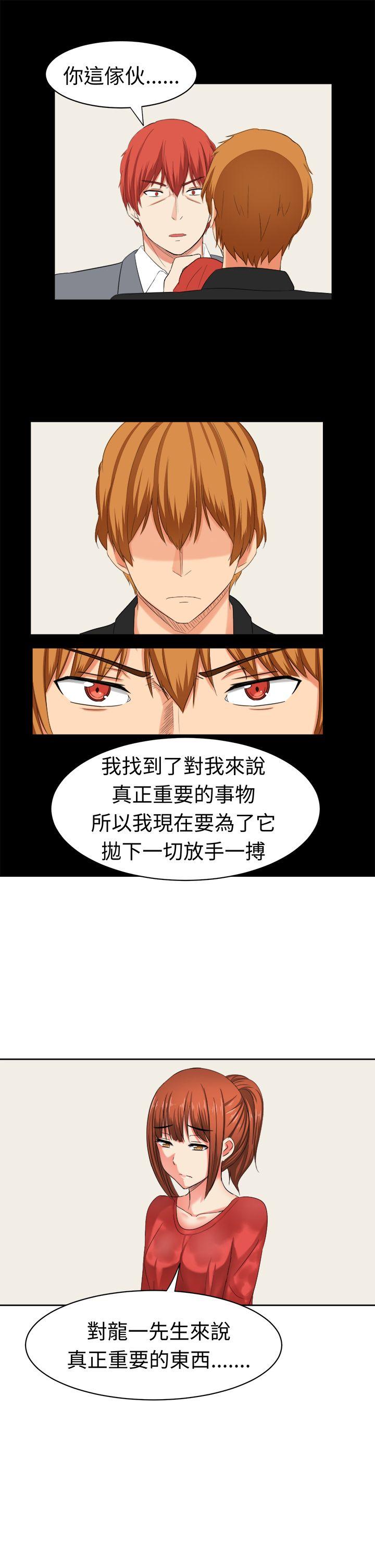 [韩国漫画] 甜美好声音 爱情,巨乳大奶#[25P]-6