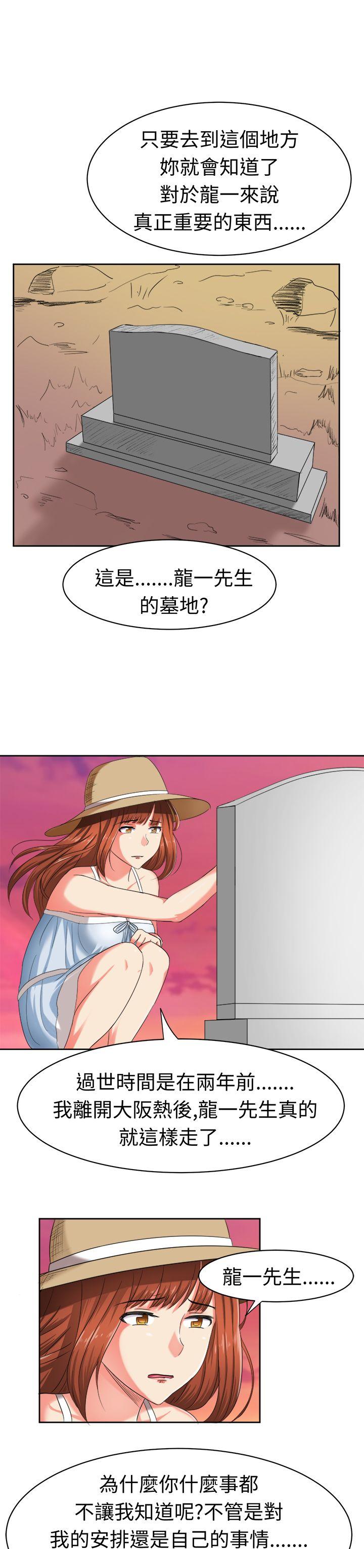 [韩国漫画] 甜美好声音 爱情,巨乳大奶#[25P]-8