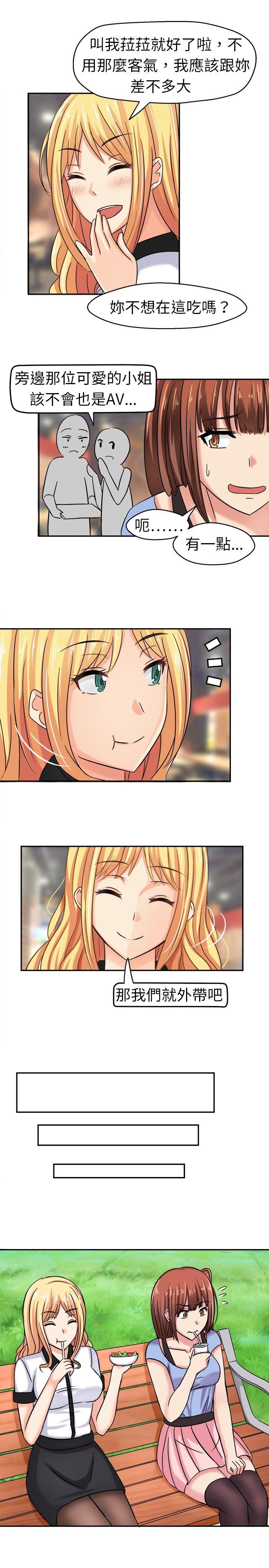 [韩国漫画] 甜美好声音 爱情,巨乳大奶#[13P]-3