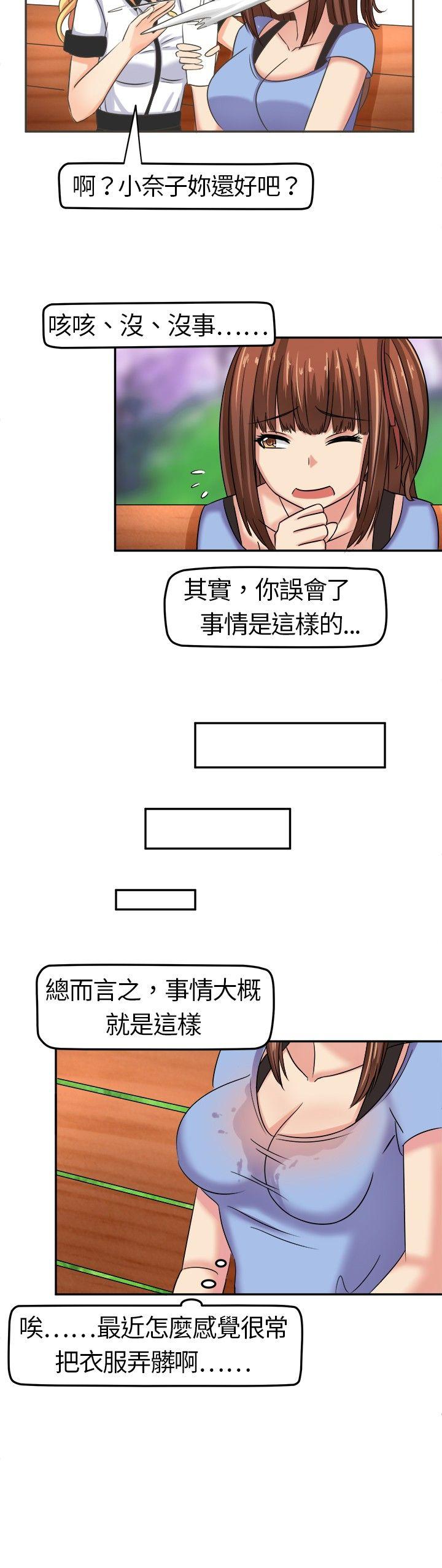 [韩国漫画] 甜美好声音 爱情,巨乳大奶#[13P]-6