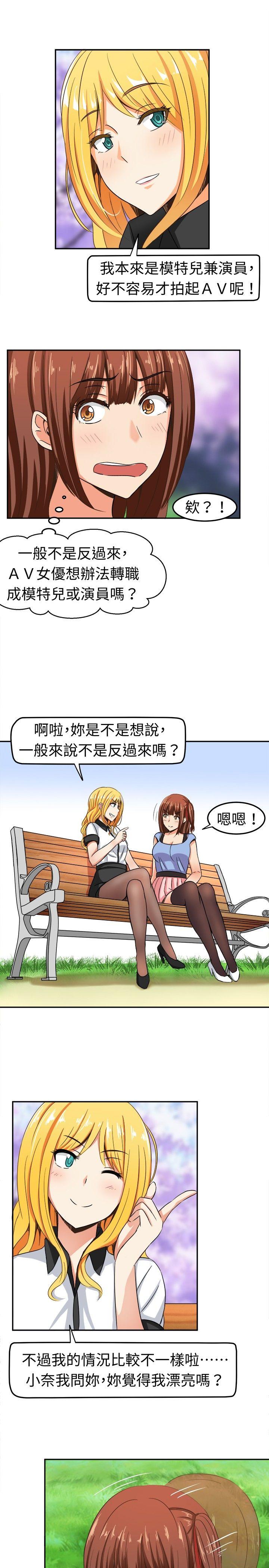 [韩国漫画] 甜美好声音 爱情,巨乳大奶#[16P]-1