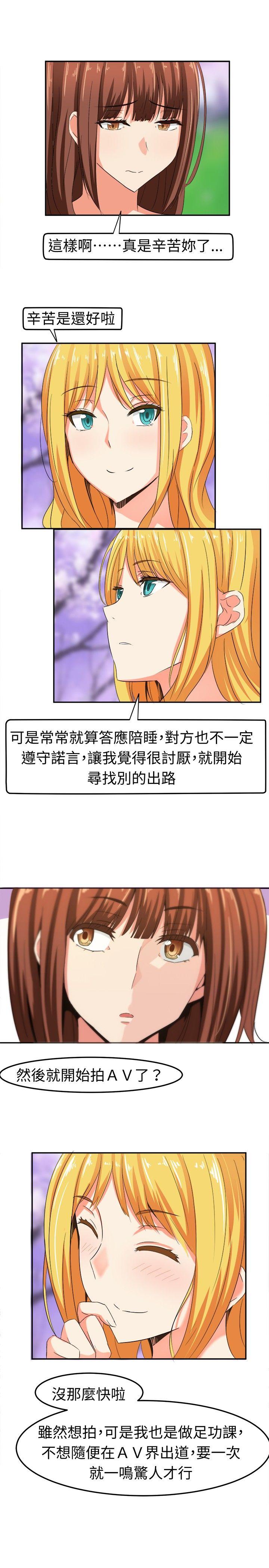 [韩国漫画] 甜美好声音 爱情,巨乳大奶#[16P]-12