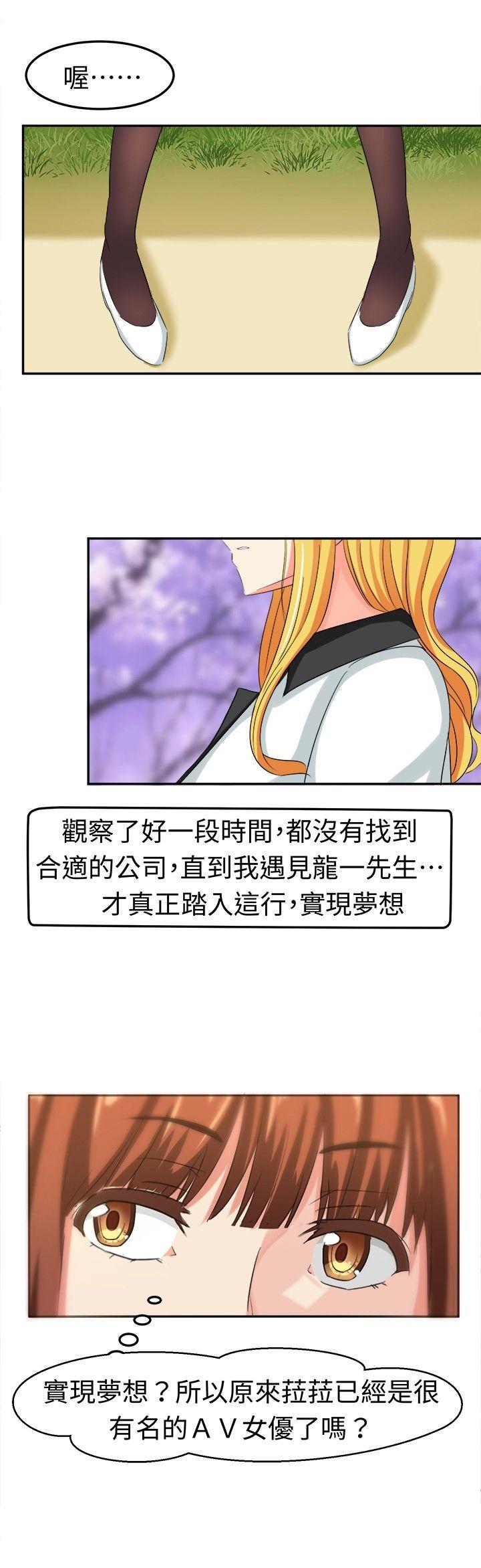 [韩国漫画] 甜美好声音 爱情,巨乳大奶#[16P]-13