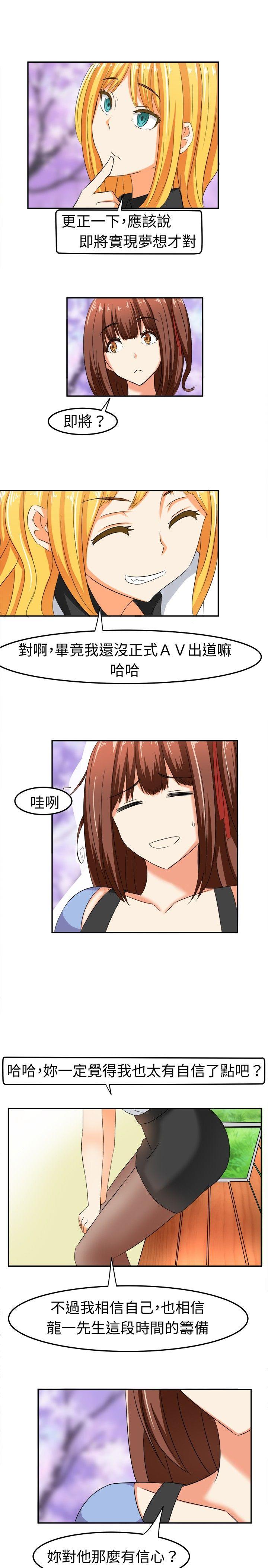 [韩国漫画] 甜美好声音 爱情,巨乳大奶#[16P]-14