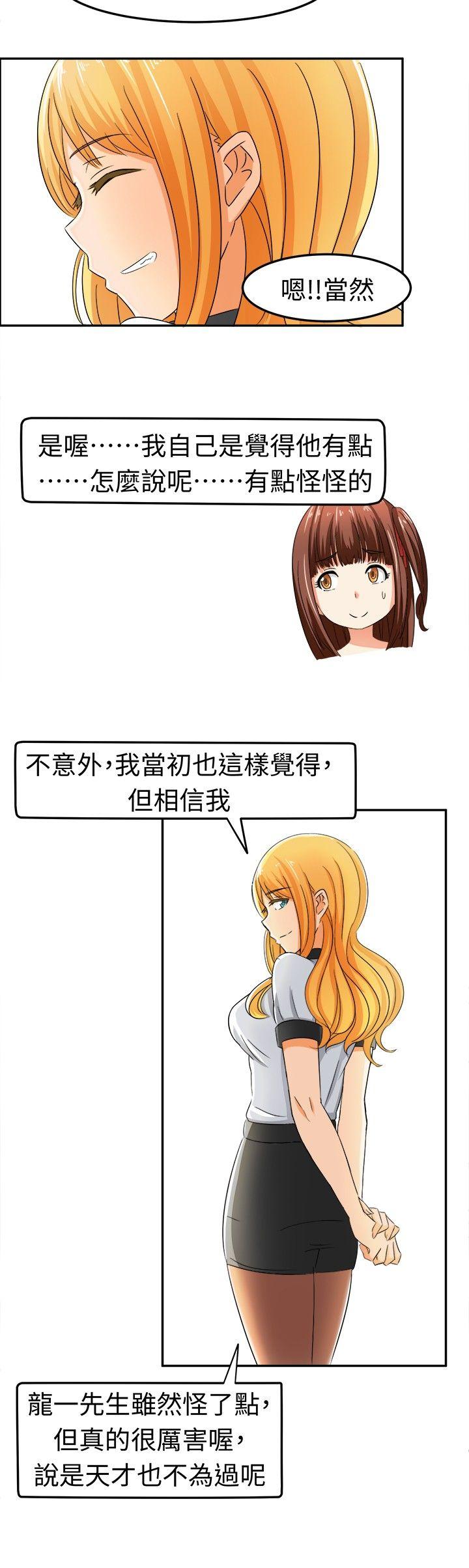 [韩国漫画] 甜美好声音 爱情,巨乳大奶#[16P]-15