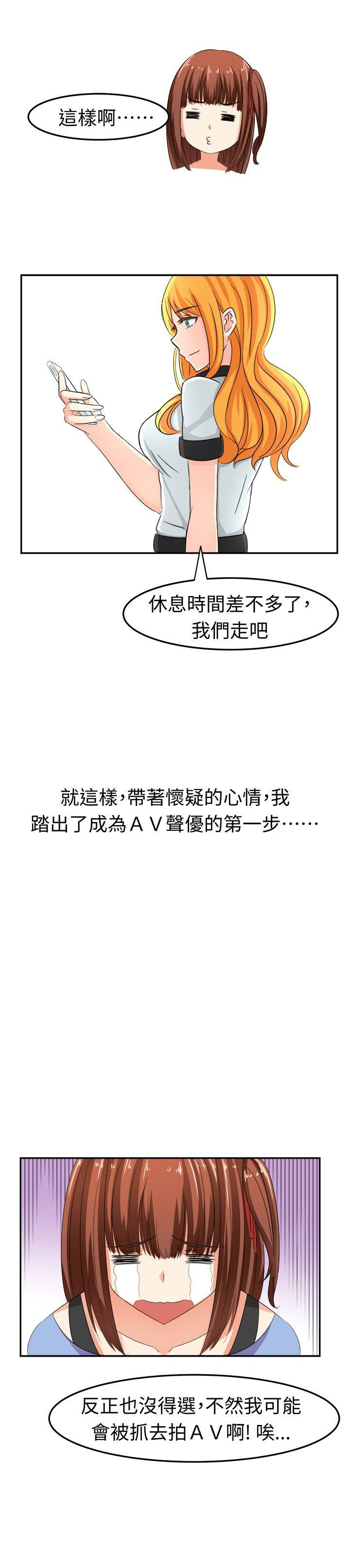 [韩国漫画] 甜美好声音 爱情,巨乳大奶#[16P]-16