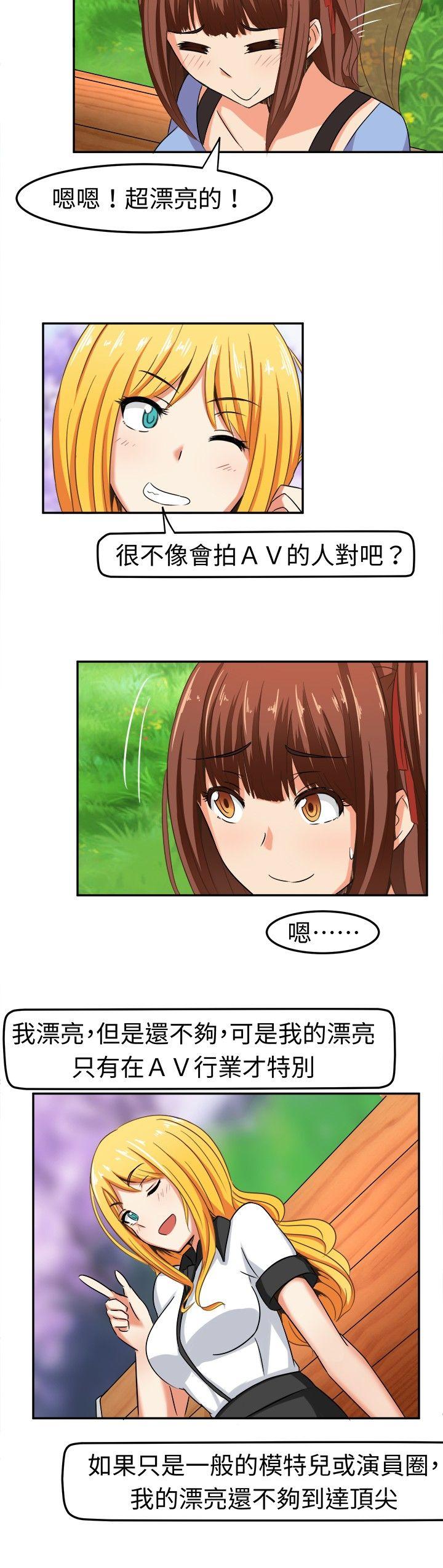 [韩国漫画] 甜美好声音 爱情,巨乳大奶#[16P]-2