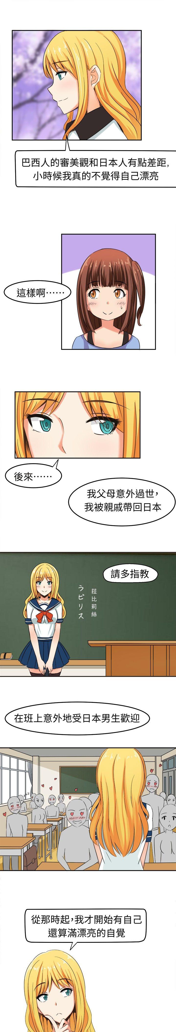 [韩国漫画] 甜美好声音 爱情,巨乳大奶#[16P]-5