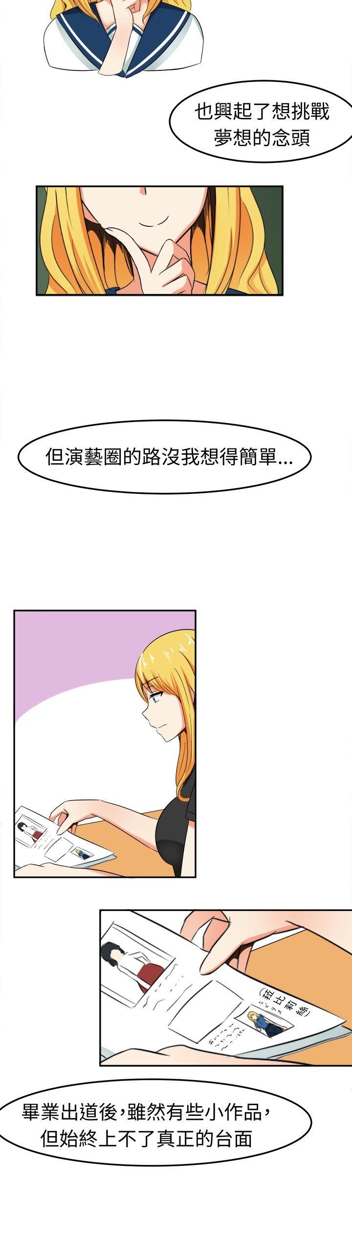 [韩国漫画] 甜美好声音 爱情,巨乳大奶#[16P]-6