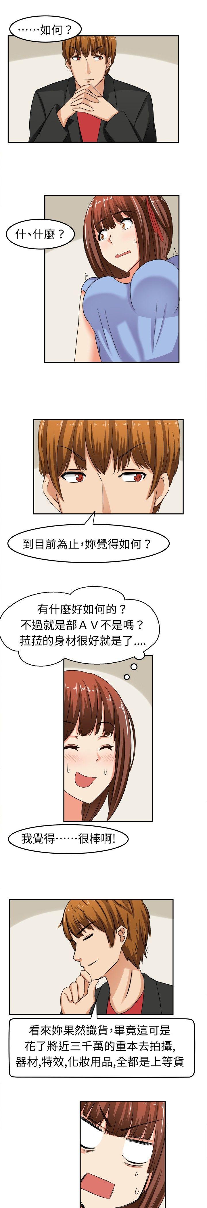 [韩国漫画] 甜美好声音 爱情,巨乳大奶#[12P]-5