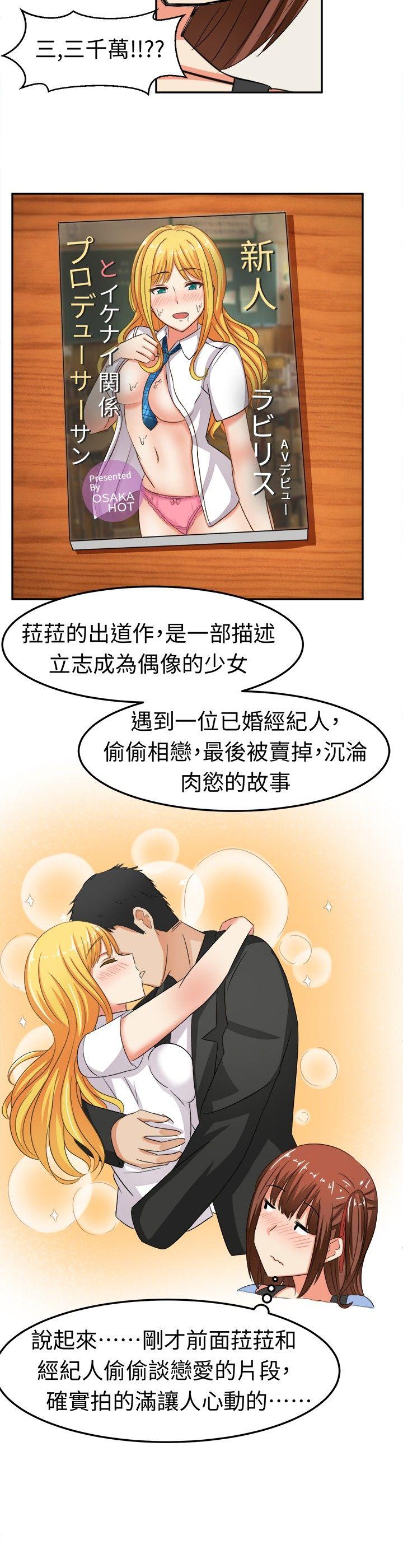 [韩国漫画] 甜美好声音 爱情,巨乳大奶#[12P]-6