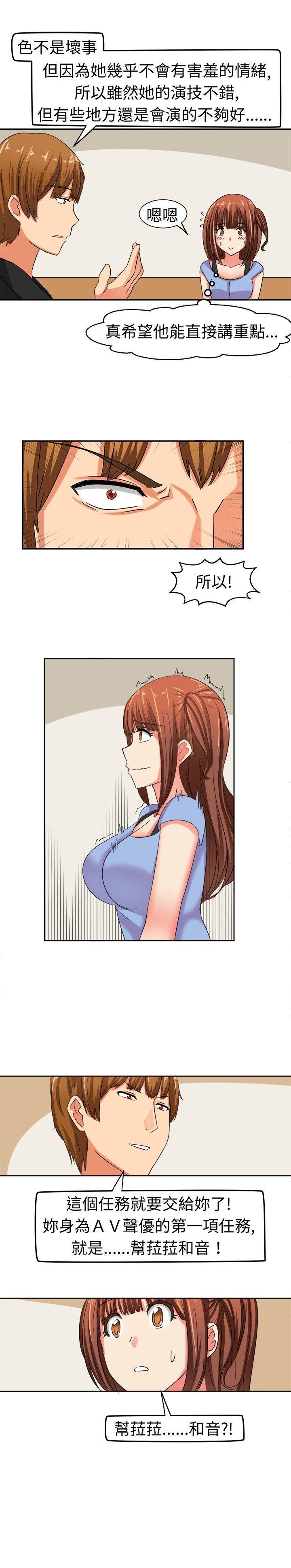 [韩国漫画] 甜美好声音 爱情,巨乳大奶#[13P]-13