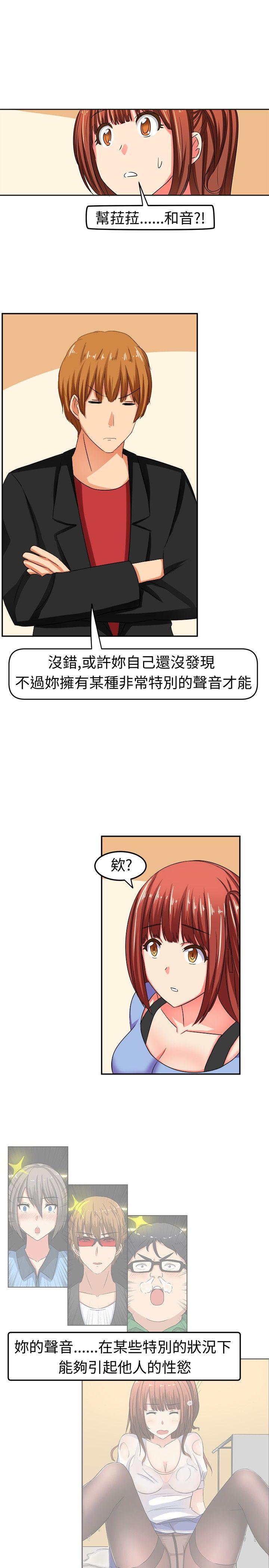 [韩国漫画] 甜美好声音 爱情,巨乳大奶#[12P]-1