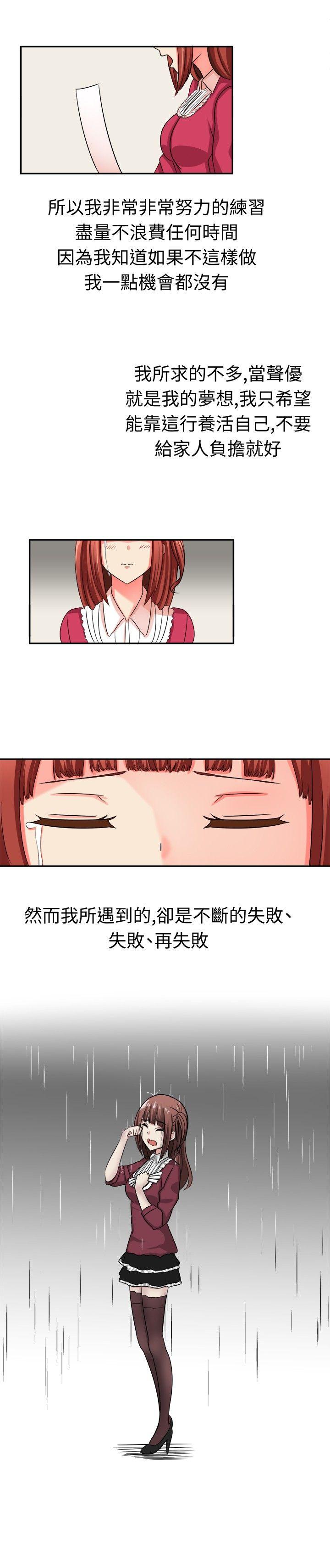 [韩国漫画] 甜美好声音 爱情,巨乳大奶#[12P]-4