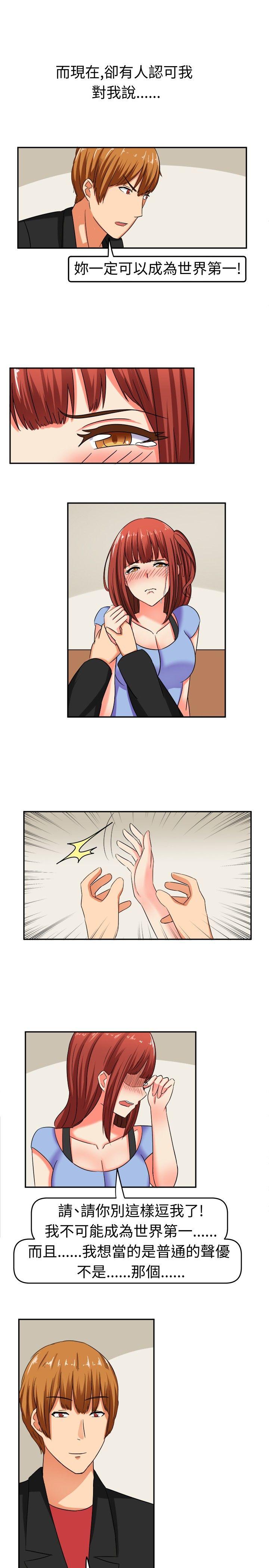 [韩国漫画] 甜美好声音 爱情,巨乳大奶#[12P]-5