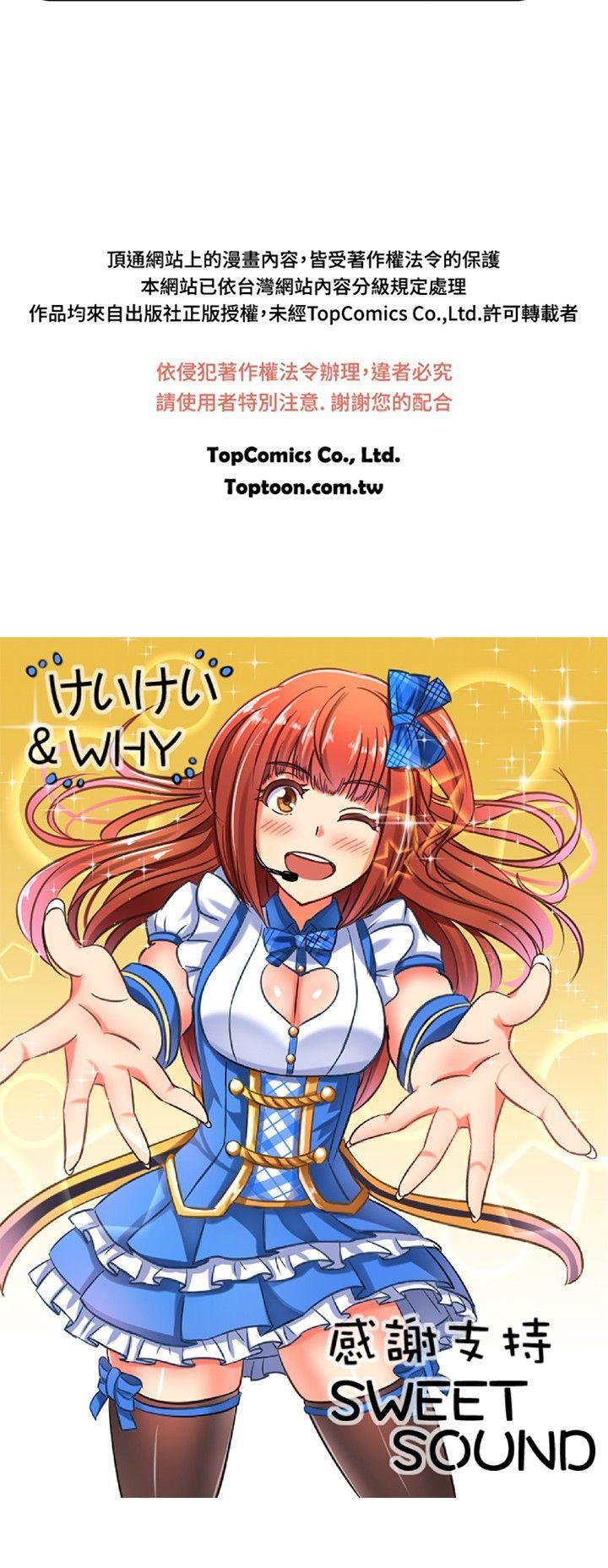 [韩国漫画] 甜美好声音 爱情,巨乳大奶#[13P]-13