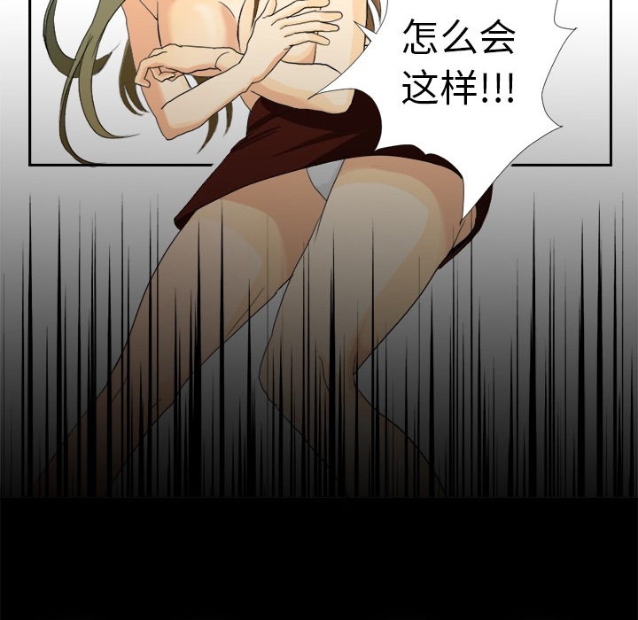 [韩国漫画] 超能力者 剧情,巨乳大奶#[83P]-20