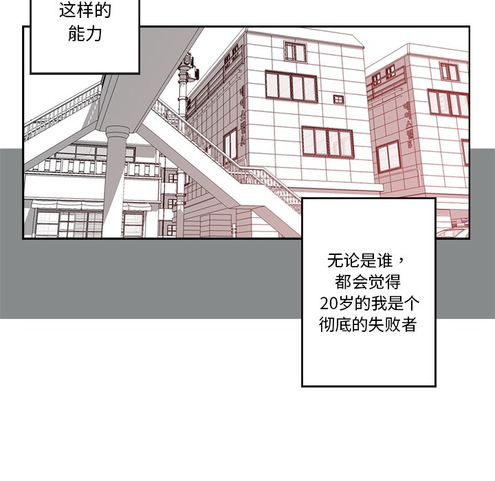 [韩国漫画] 超能力者 剧情,巨乳大奶#[83P]-23