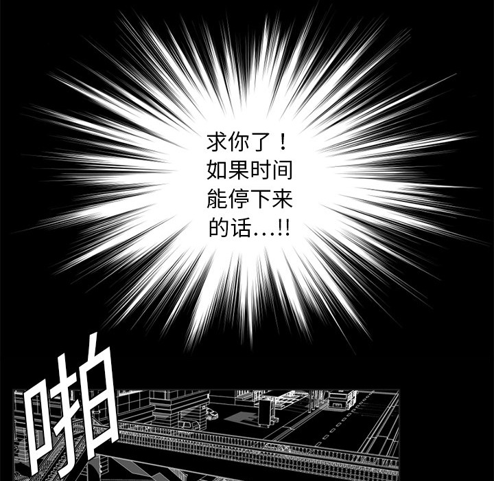 [韩国漫画] 超能力者 剧情,巨乳大奶#[83P]-49
