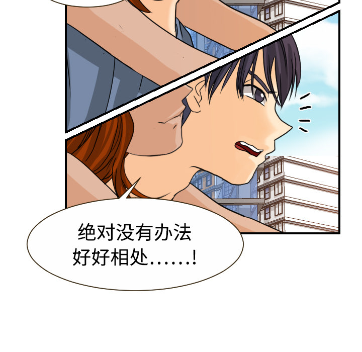 [韩国漫画] 超能力者 剧情,巨乳大奶#[113P]-102