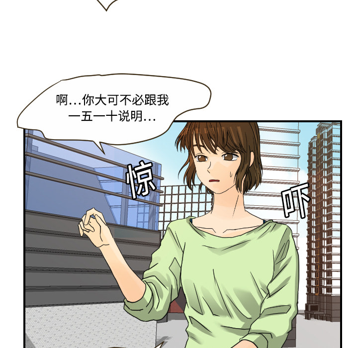 [韩国漫画] 超能力者 剧情,巨乳大奶#[113P]-107