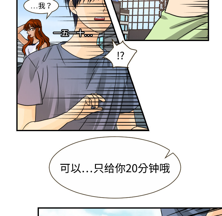 [韩国漫画] 超能力者 剧情,巨乳大奶#[113P]-109