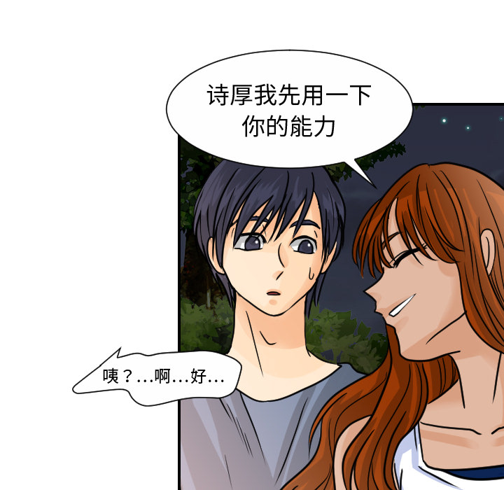 [韩国漫画] 超能力者 剧情,巨乳大奶#[113P]-11