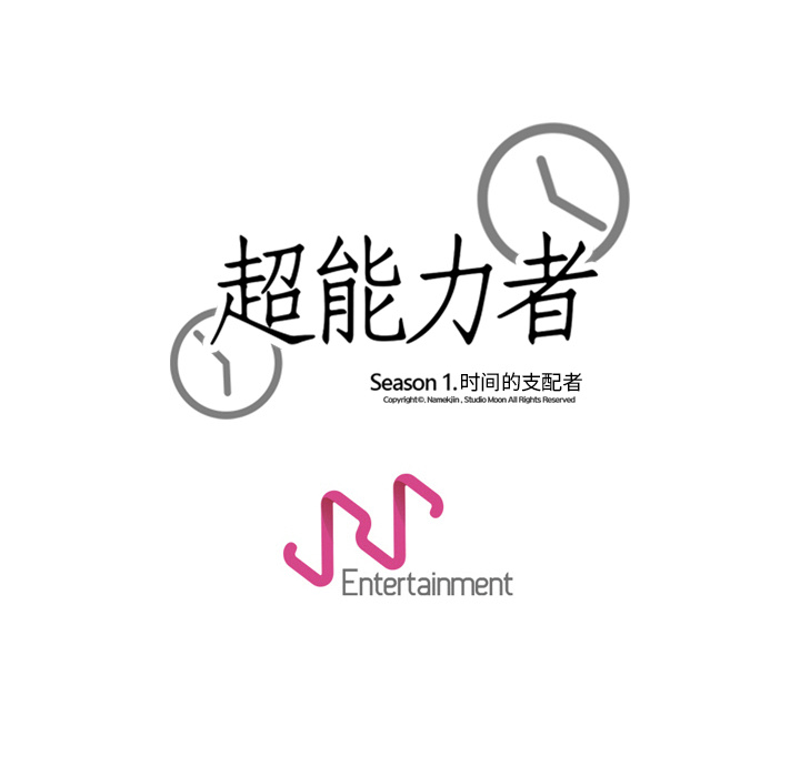 [韩国漫画] 超能力者 剧情,巨乳大奶#[113P]-112