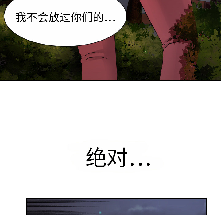 [韩国漫画] 超能力者 剧情,巨乳大奶#[113P]-17