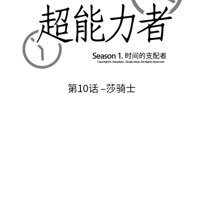 [韩国漫画] 超能力者 剧情,巨乳大奶#[113P]-19