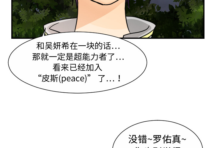 [韩国漫画] 超能力者 剧情,巨乳大奶#[113P]-2