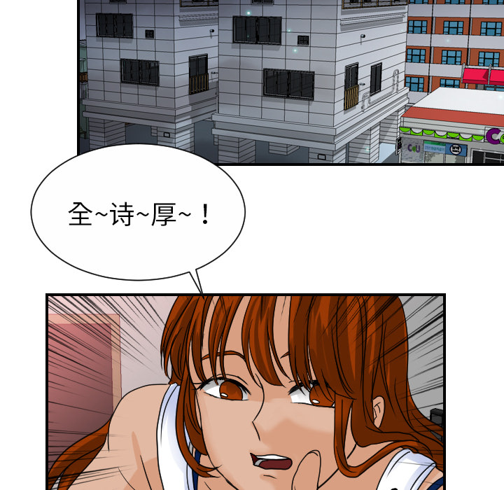 [韩国漫画] 超能力者 剧情,巨乳大奶#[113P]-21