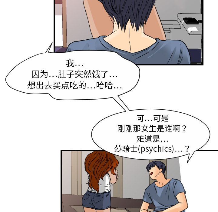 [韩国漫画] 超能力者 剧情,巨乳大奶#[113P]-23