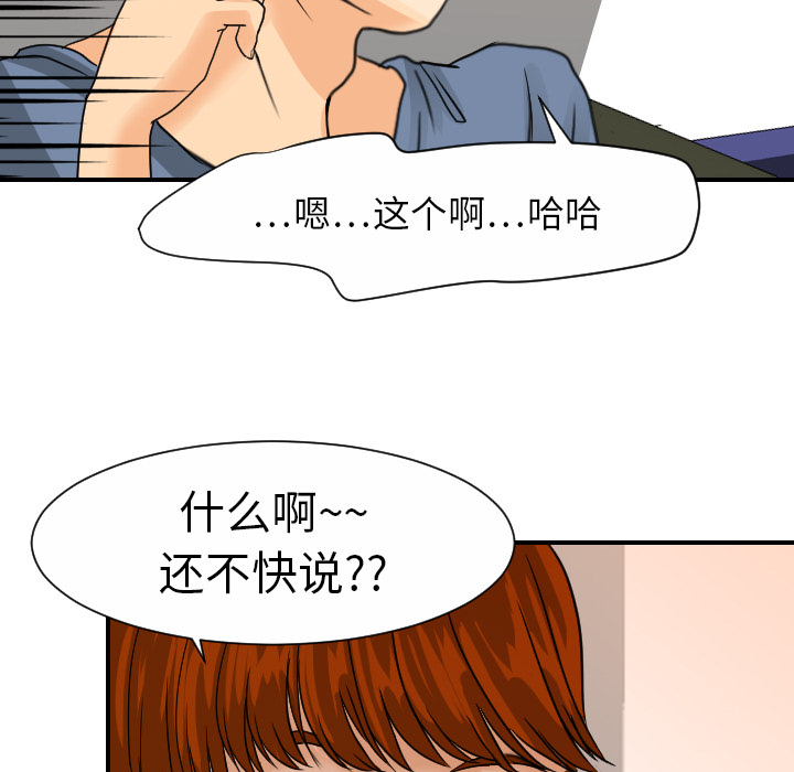 [韩国漫画] 超能力者 剧情,巨乳大奶#[113P]-27