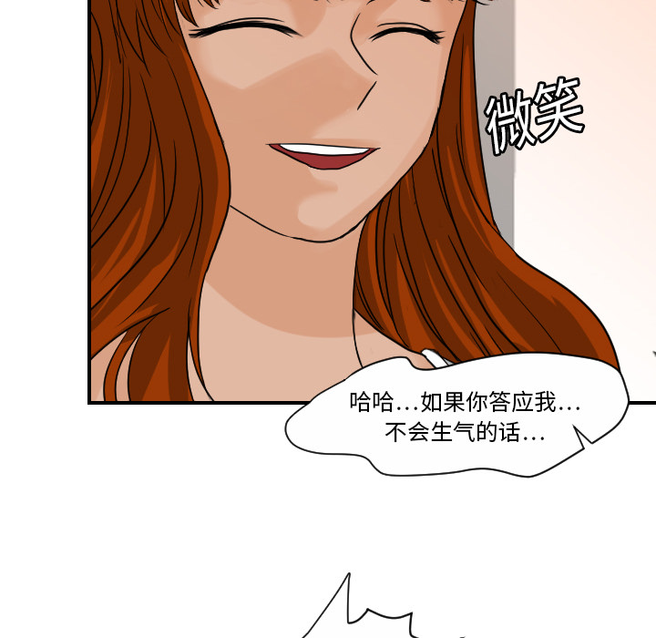 [韩国漫画] 超能力者 剧情,巨乳大奶#[113P]-28