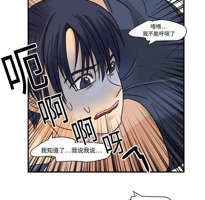 [韩国漫画] 超能力者 剧情,巨乳大奶#[113P]-31