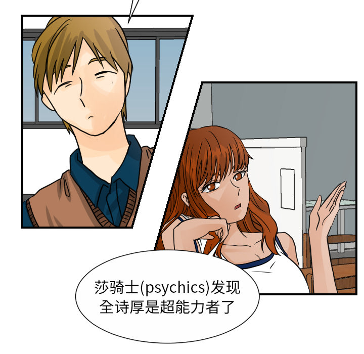 [韩国漫画] 超能力者 剧情,巨乳大奶#[113P]-39